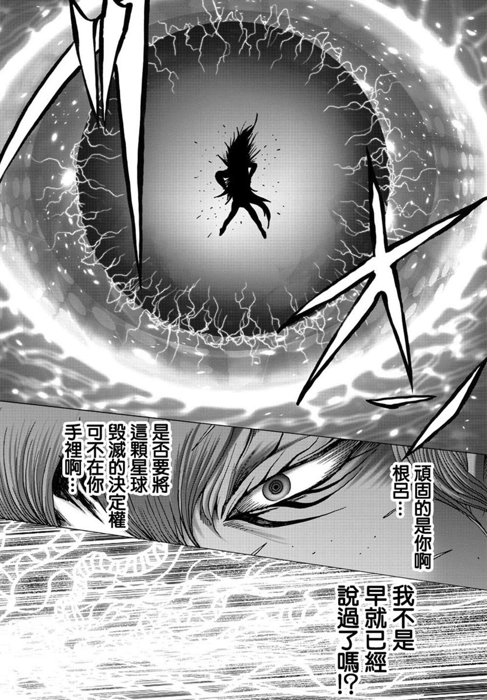 《geniearth》漫画最新章节第43话免费下拉式在线观看章节第【8】张图片