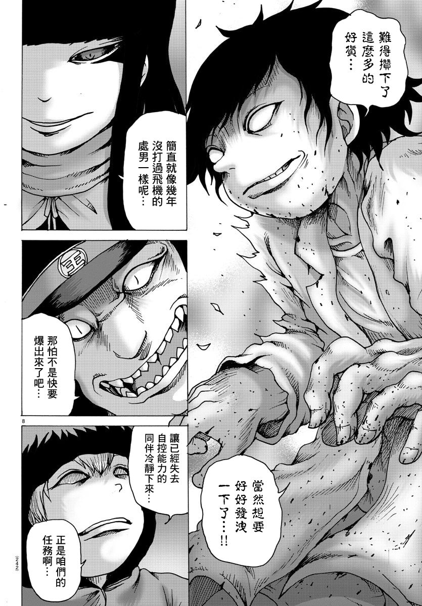 《geniearth》漫画最新章节第18话免费下拉式在线观看章节第【9】张图片