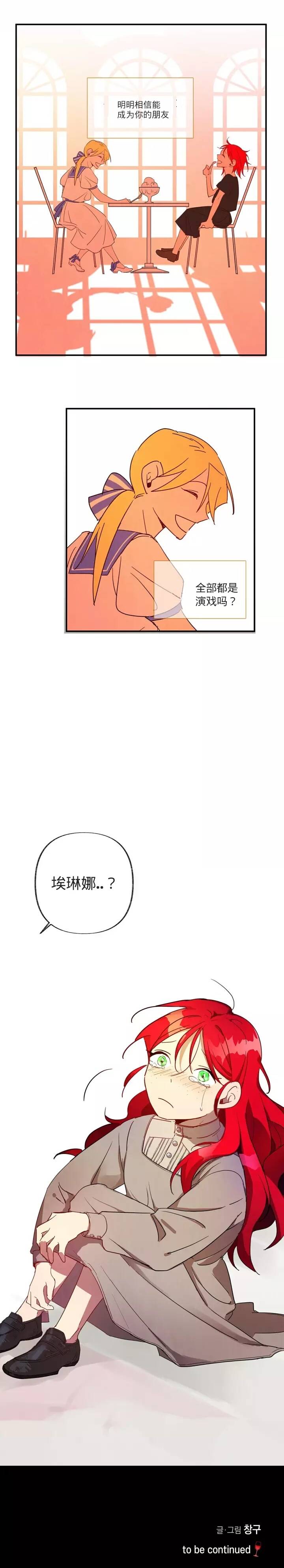 《她在女巫的宅邸工作》漫画最新章节第2话免费下拉式在线观看章节第【26】张图片