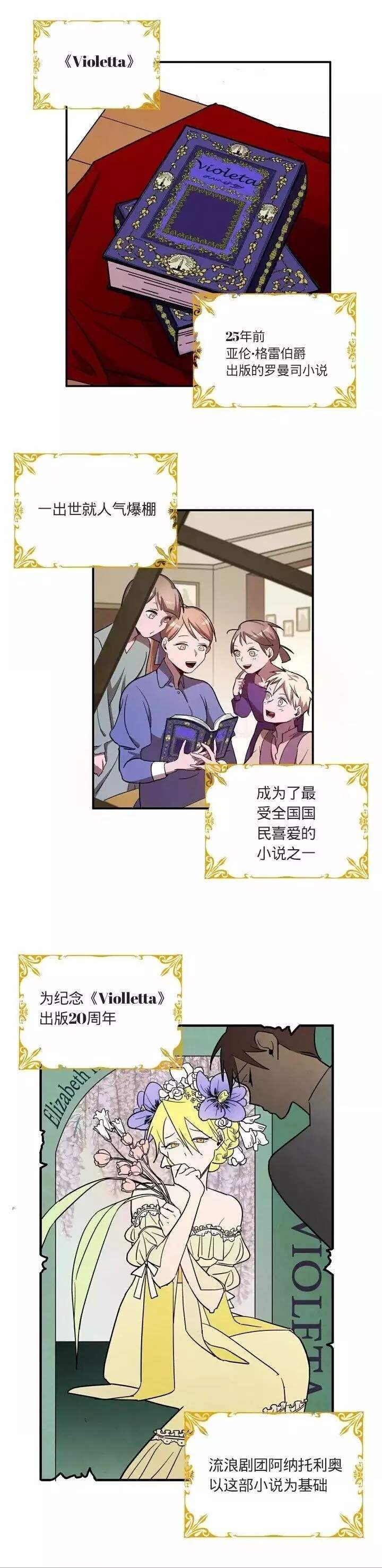 《她在女巫的宅邸工作》漫画最新章节第1话免费下拉式在线观看章节第【7】张图片