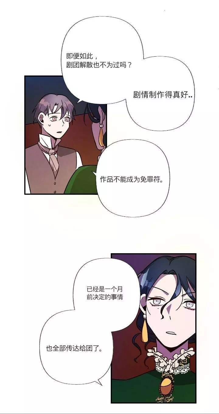 《她在女巫的宅邸工作》漫画最新章节第1话免费下拉式在线观看章节第【23】张图片