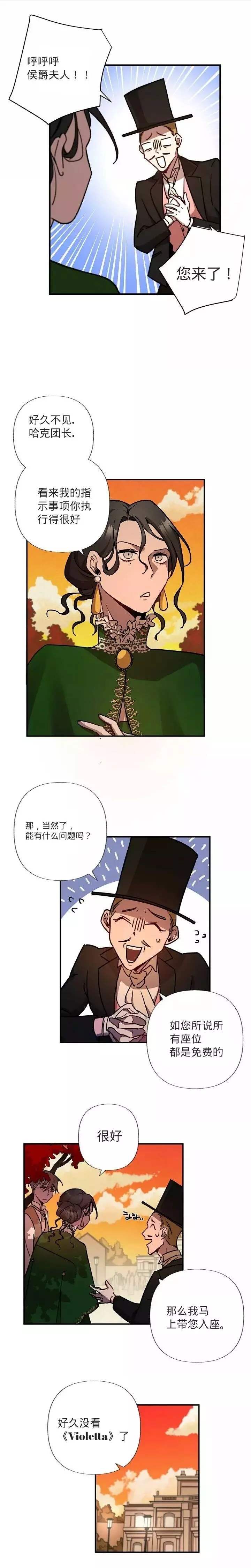 《她在女巫的宅邸工作》漫画最新章节第1话免费下拉式在线观看章节第【6】张图片