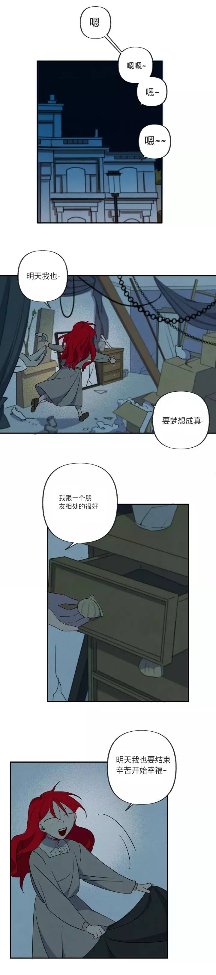 《她在女巫的宅邸工作》漫画最新章节第2话免费下拉式在线观看章节第【9】张图片