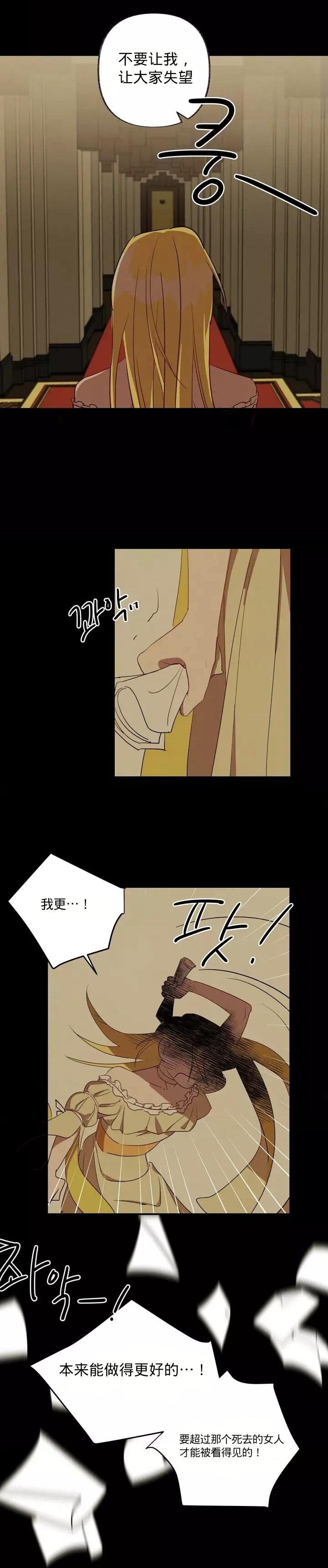 《她在女巫的宅邸工作》漫画最新章节第3话免费下拉式在线观看章节第【12】张图片