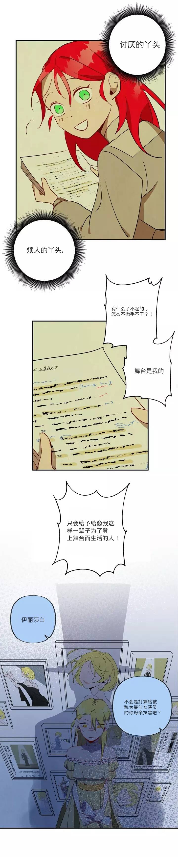 《她在女巫的宅邸工作》漫画最新章节第2话免费下拉式在线观看章节第【8】张图片