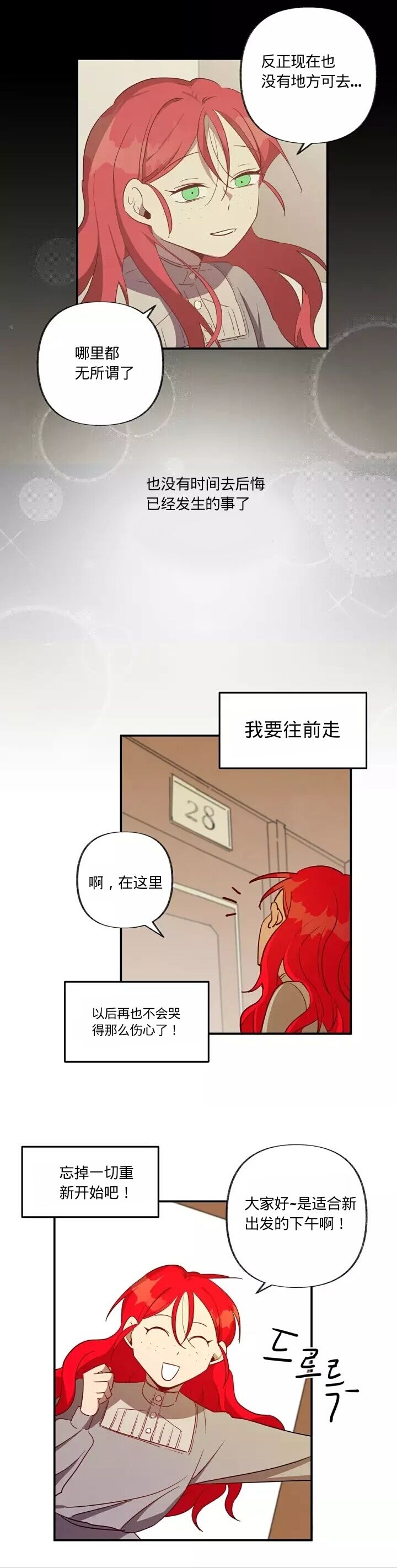 《她在女巫的宅邸工作》漫画最新章节第3话免费下拉式在线观看章节第【6】张图片