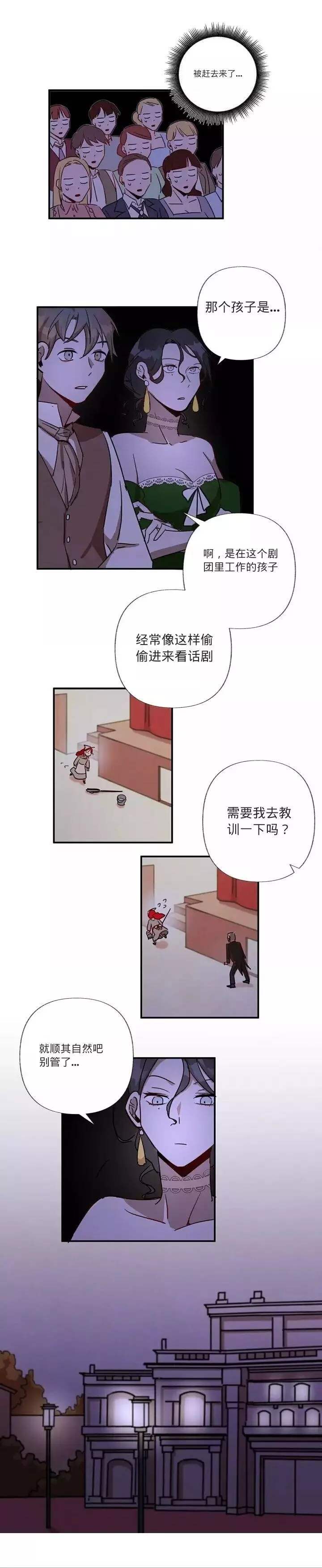 《她在女巫的宅邸工作》漫画最新章节第1话免费下拉式在线观看章节第【11】张图片