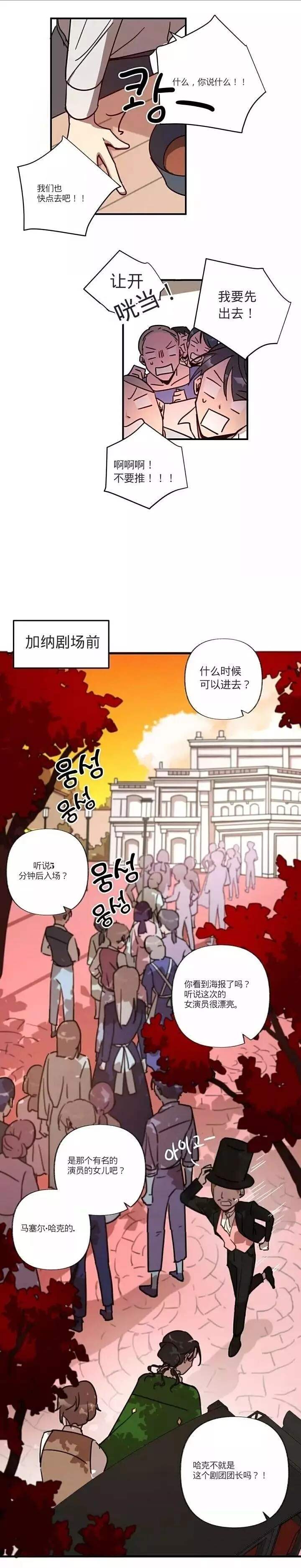 《她在女巫的宅邸工作》漫画最新章节第1话免费下拉式在线观看章节第【5】张图片