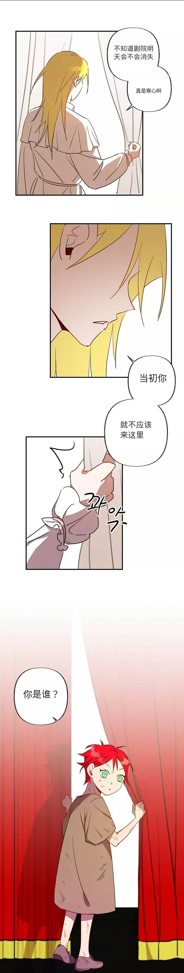 《她在女巫的宅邸工作》漫画最新章节第2话免费下拉式在线观看章节第【1】张图片