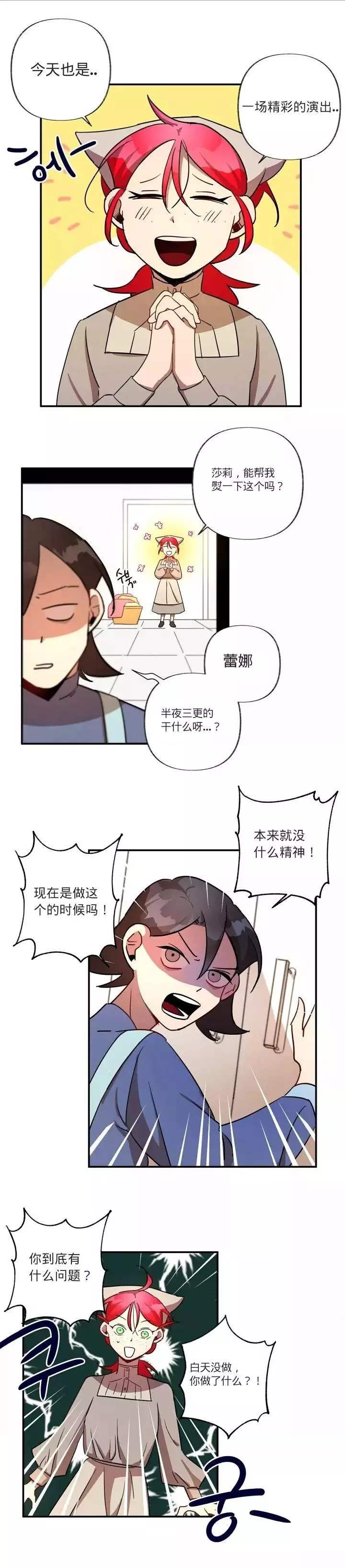 《她在女巫的宅邸工作》漫画最新章节第1话免费下拉式在线观看章节第【12】张图片