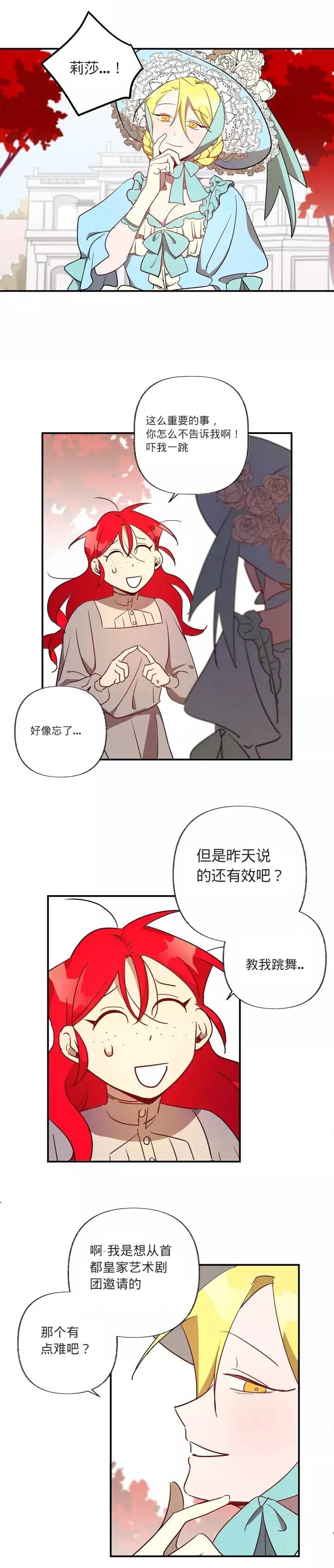 《她在女巫的宅邸工作》漫画最新章节第2话免费下拉式在线观看章节第【14】张图片