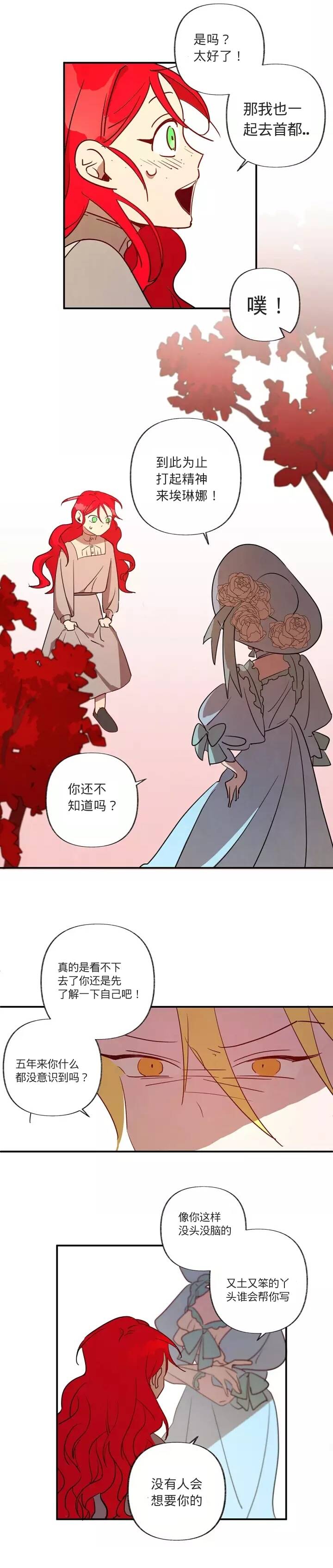 《她在女巫的宅邸工作》漫画最新章节第2话免费下拉式在线观看章节第【15】张图片