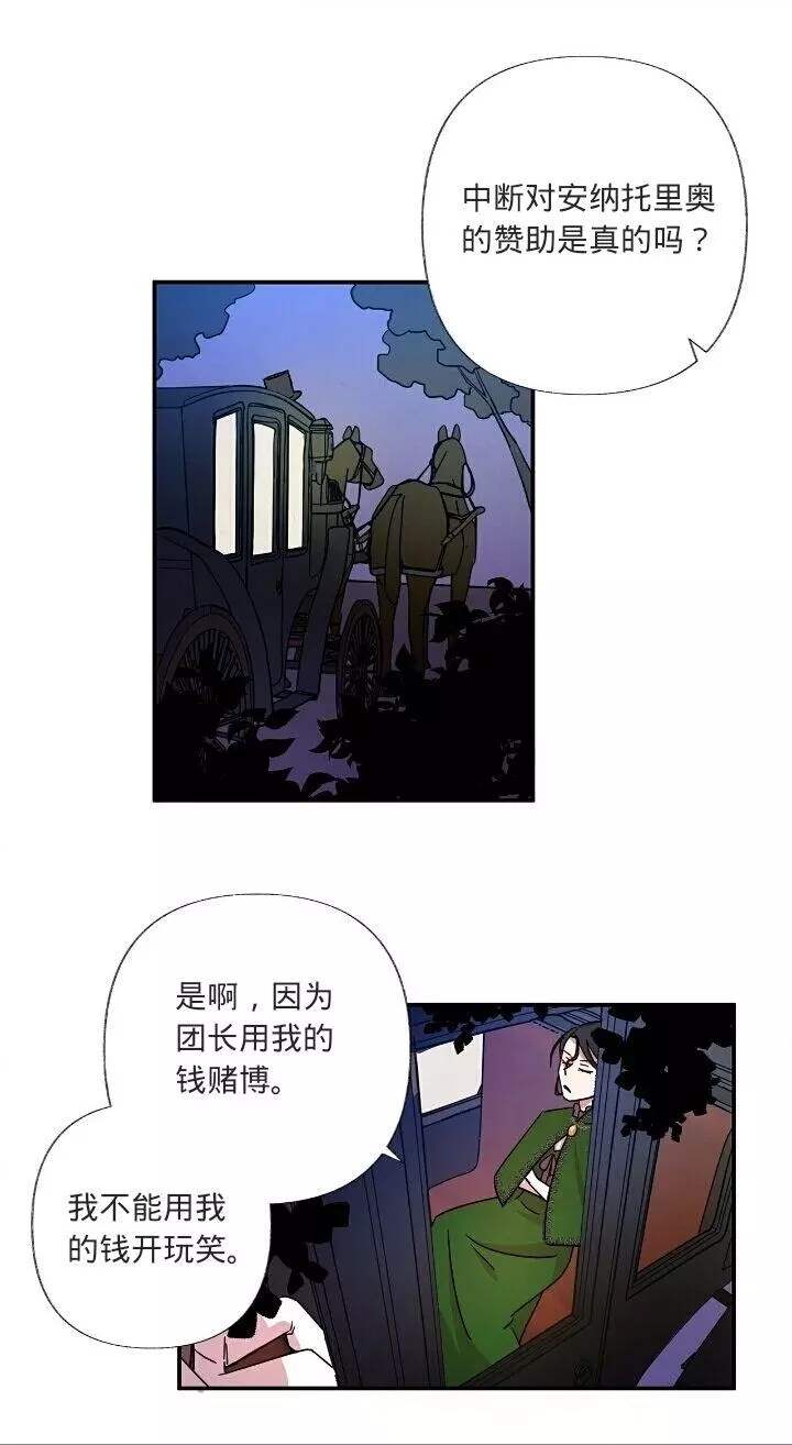 《她在女巫的宅邸工作》漫画最新章节第1话免费下拉式在线观看章节第【22】张图片