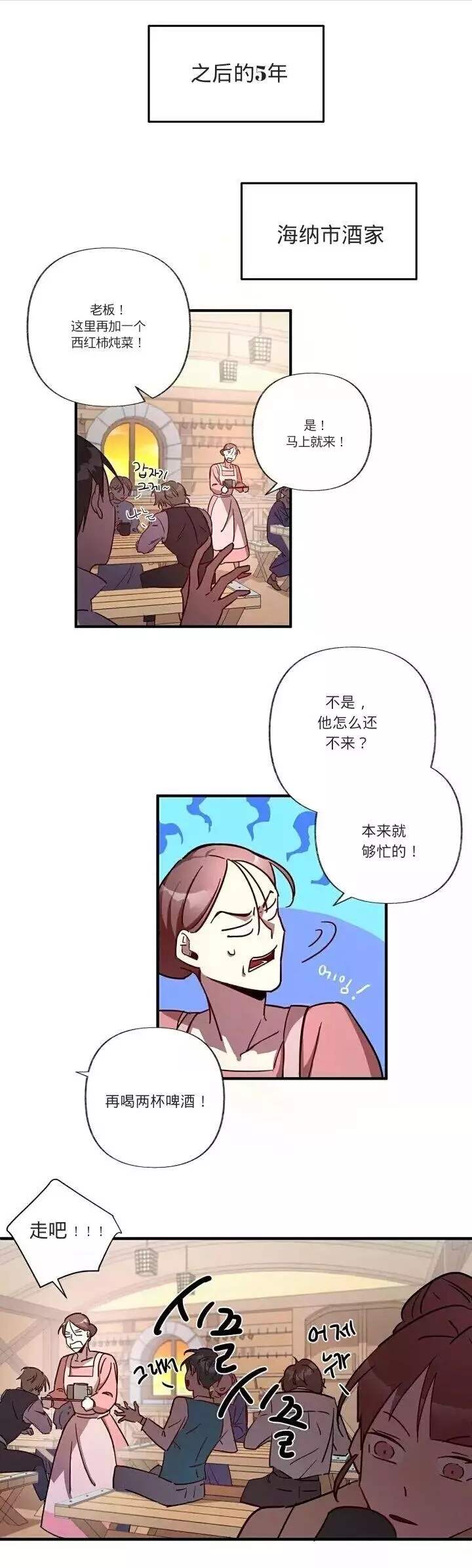 《她在女巫的宅邸工作》漫画最新章节第1话免费下拉式在线观看章节第【3】张图片