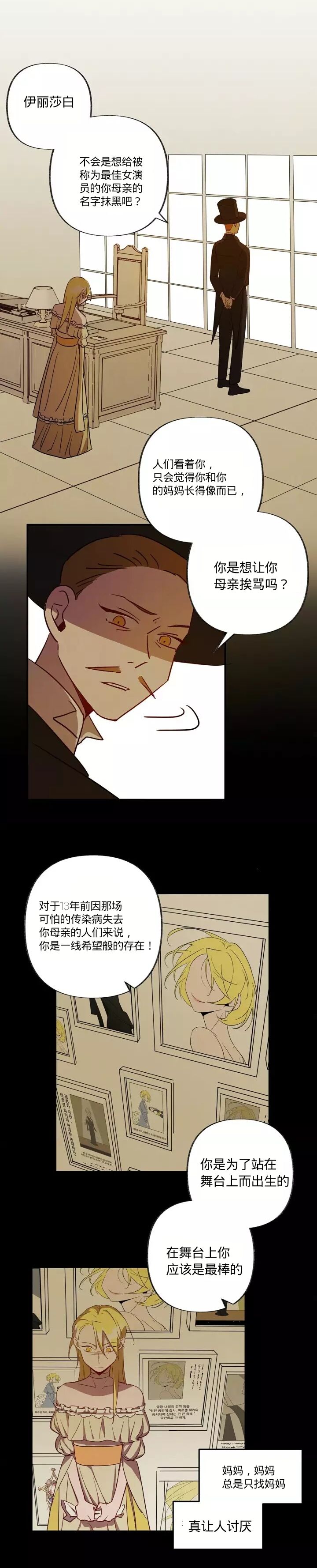 《她在女巫的宅邸工作》漫画最新章节第3话免费下拉式在线观看章节第【11】张图片