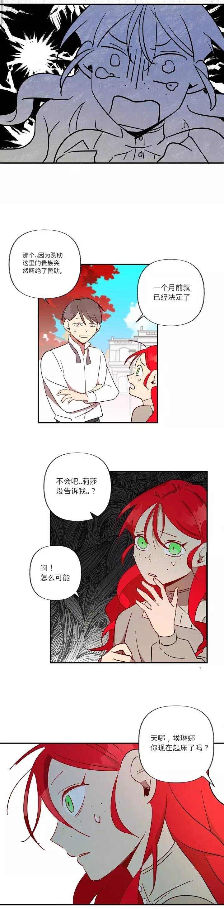 《她在女巫的宅邸工作》漫画最新章节第2话免费下拉式在线观看章节第【13】张图片