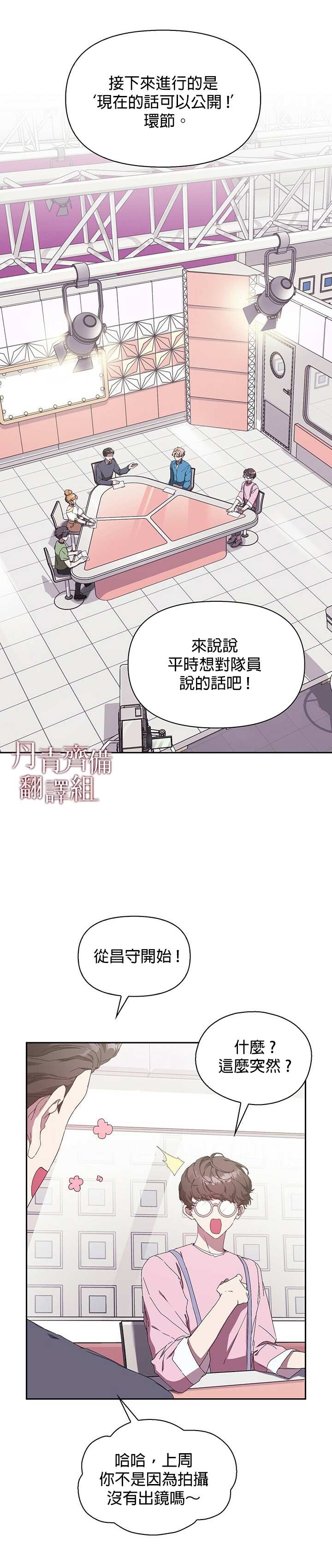 《因为这是爱》漫画最新章节第3话免费下拉式在线观看章节第【13】张图片