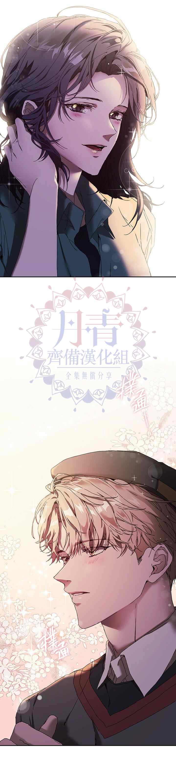 《因为这是爱》漫画最新章节第1话免费下拉式在线观看章节第【38】张图片