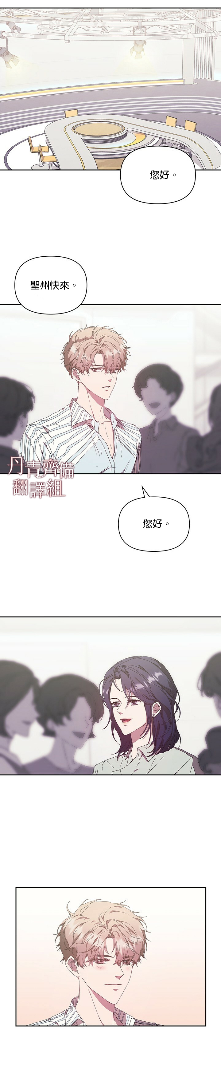 《因为这是爱》漫画最新章节第7话免费下拉式在线观看章节第【13】张图片