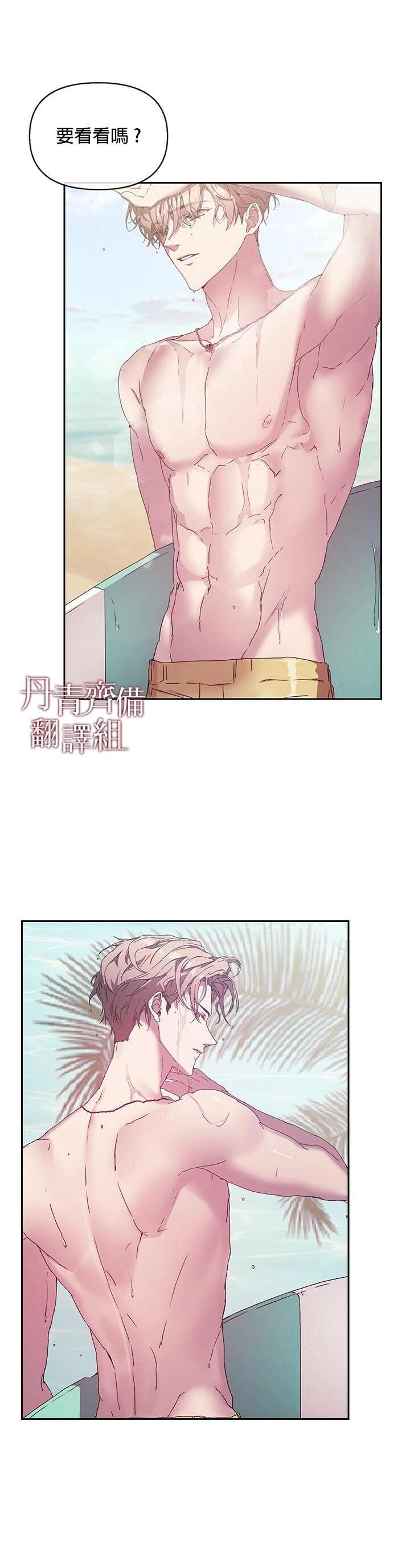 《因为这是爱》漫画最新章节第4话免费下拉式在线观看章节第【26】张图片