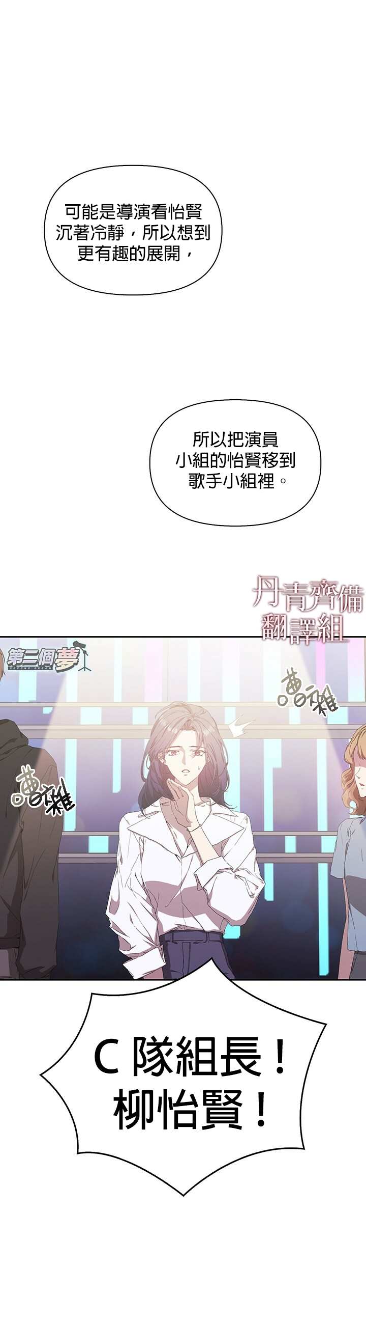 《因为这是爱》漫画最新章节第3话免费下拉式在线观看章节第【1】张图片