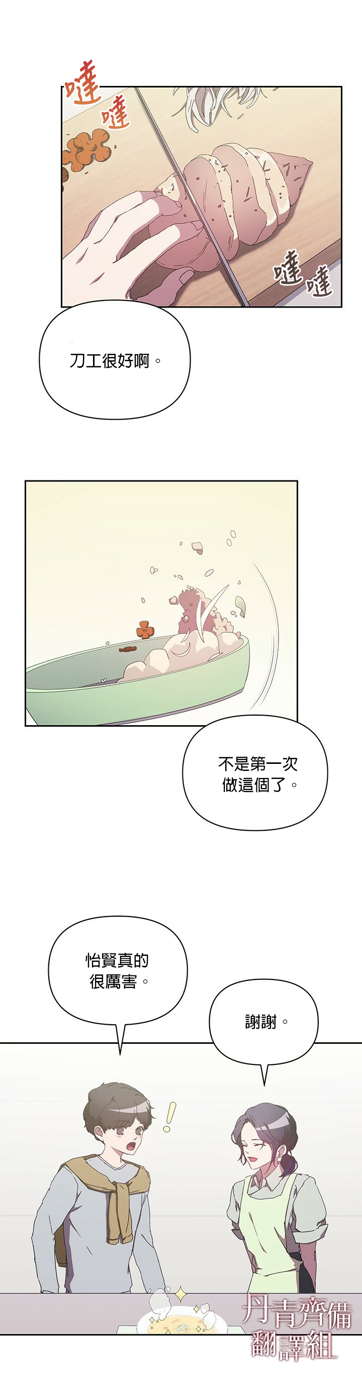 《因为这是爱》漫画最新章节第7话免费下拉式在线观看章节第【22】张图片