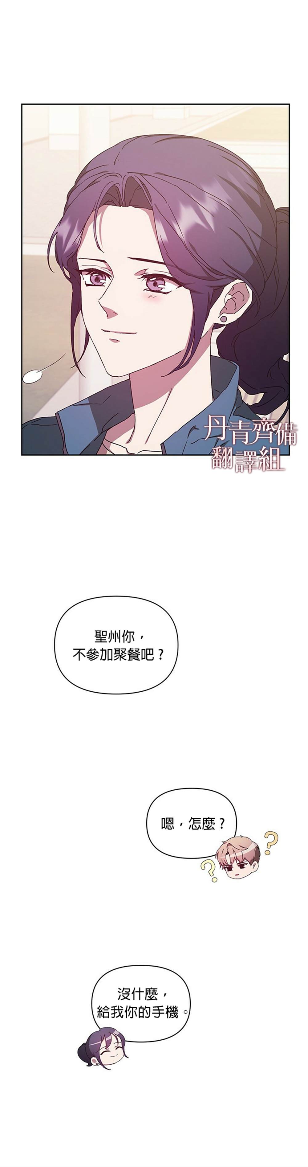 《因为这是爱》漫画最新章节第6话免费下拉式在线观看章节第【34】张图片