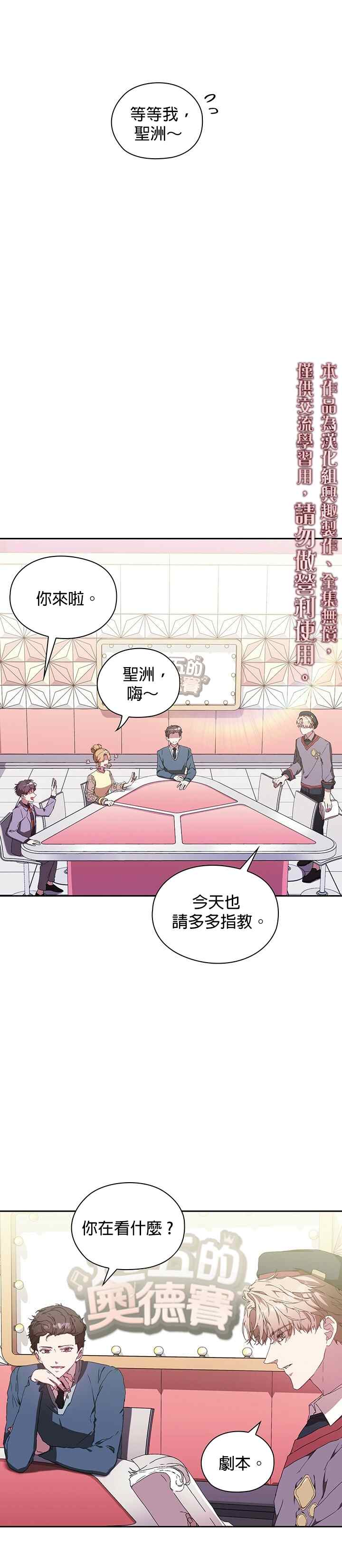 《因为这是爱》漫画最新章节第1话免费下拉式在线观看章节第【25】张图片