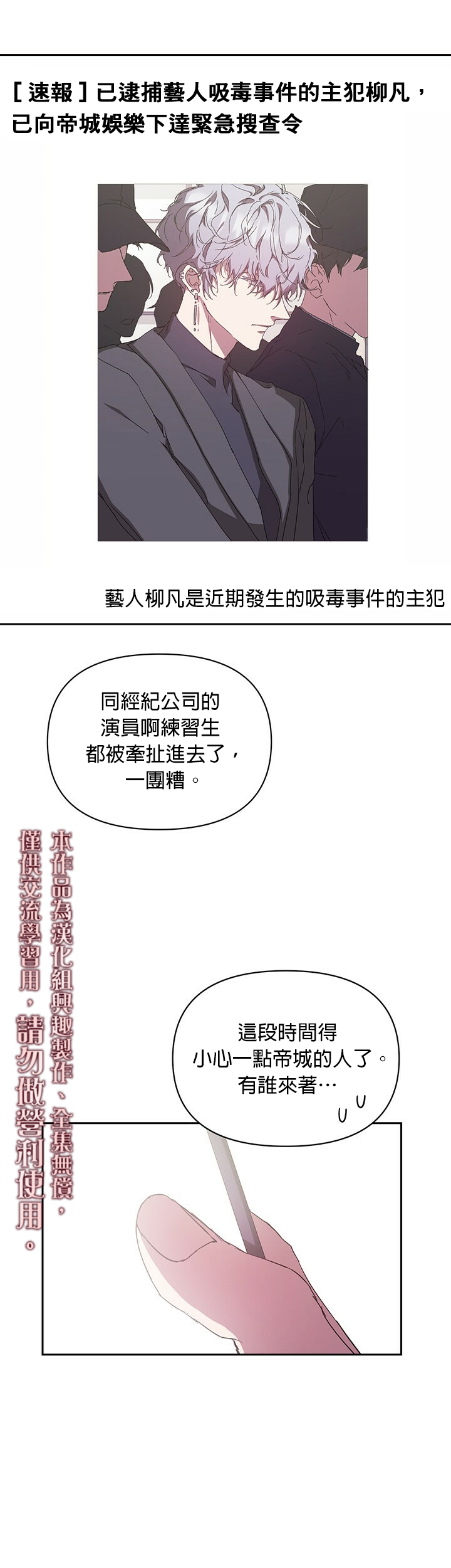 《因为这是爱》漫画最新章节第7话免费下拉式在线观看章节第【35】张图片