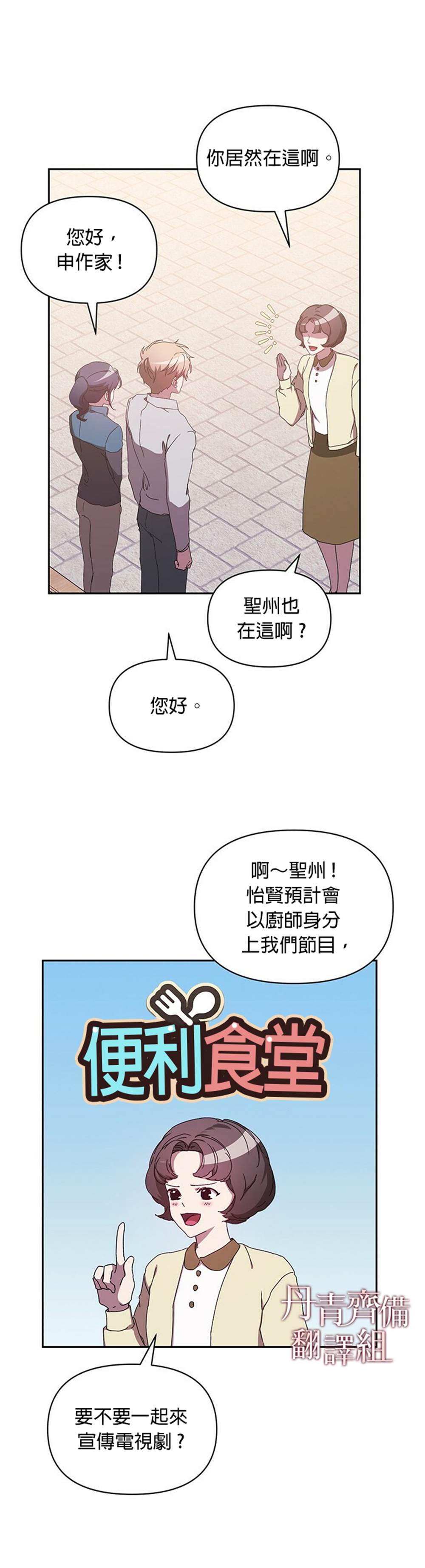 《因为这是爱》漫画最新章节第6话免费下拉式在线观看章节第【31】张图片