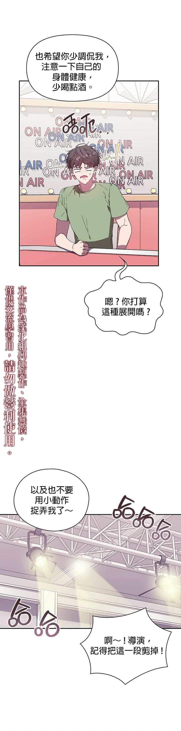 《因为这是爱》漫画最新章节第3话免费下拉式在线观看章节第【15】张图片