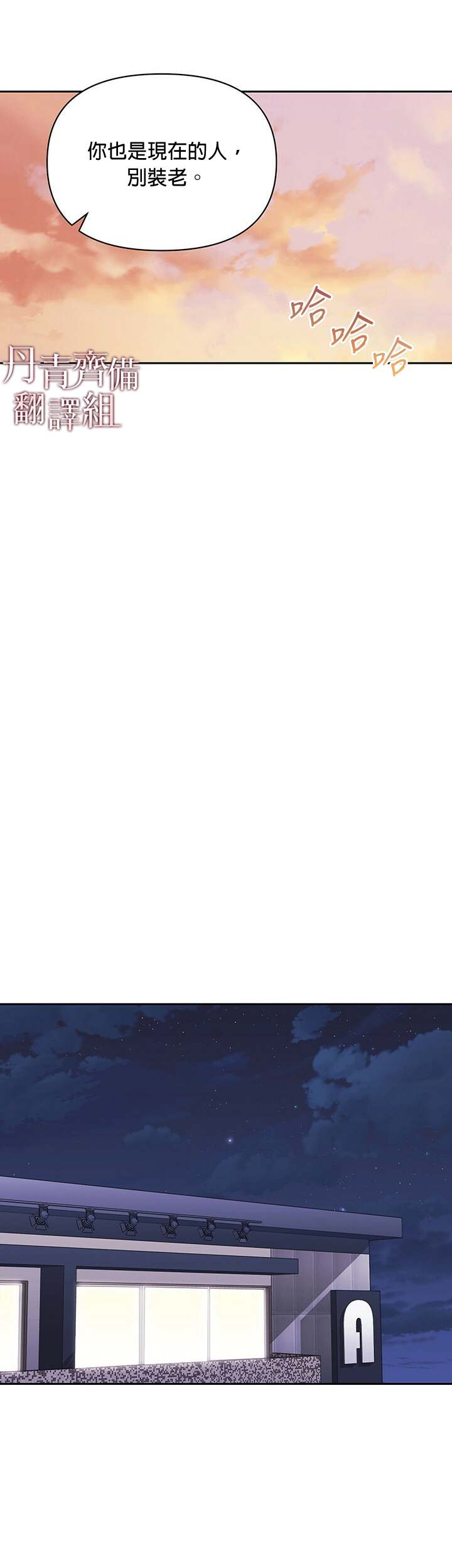 《因为这是爱》漫画最新章节第8话免费下拉式在线观看章节第【24】张图片