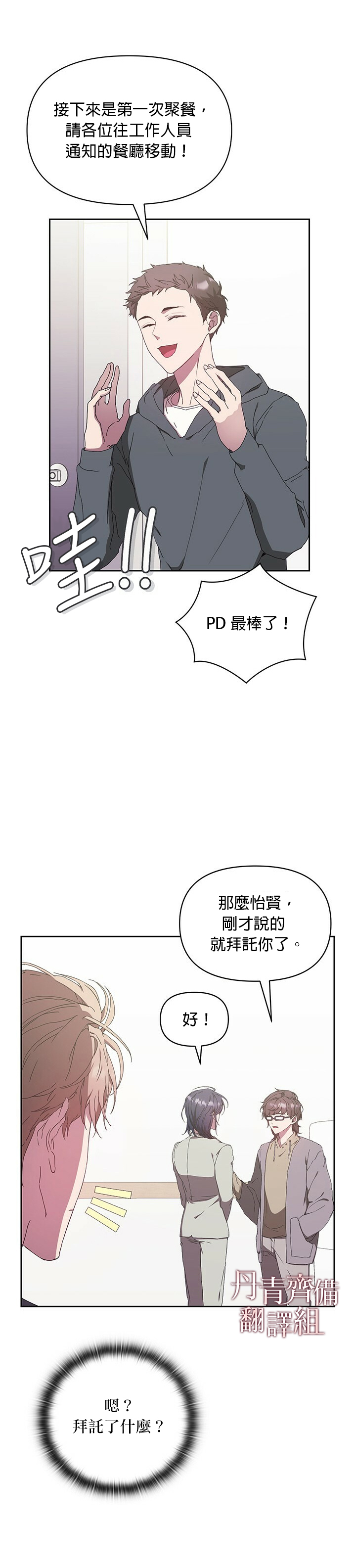 《因为这是爱》漫画最新章节第5话免费下拉式在线观看章节第【27】张图片