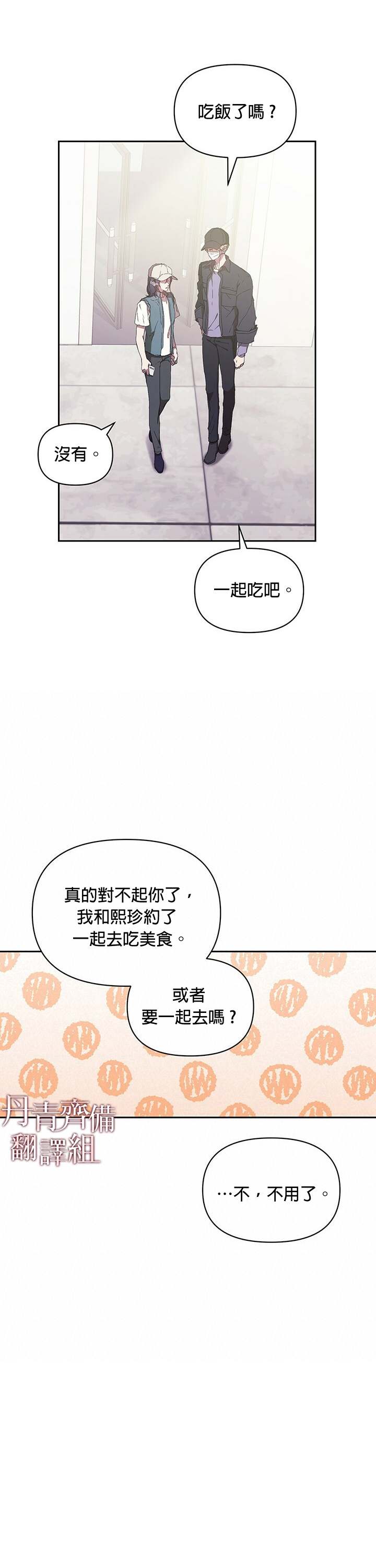 《因为这是爱》漫画最新章节第8话免费下拉式在线观看章节第【14】张图片