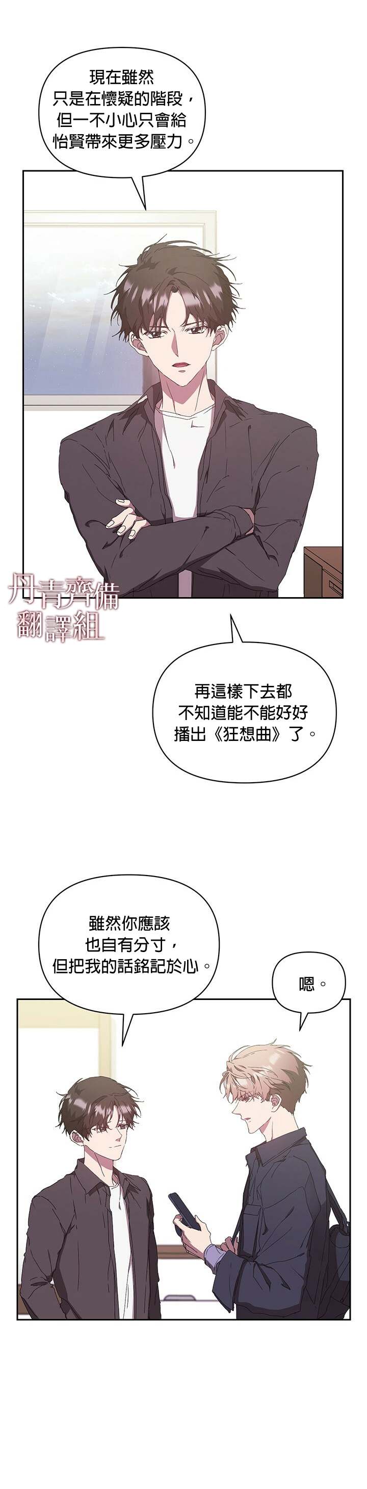 《因为这是爱》漫画最新章节第8话免费下拉式在线观看章节第【9】张图片