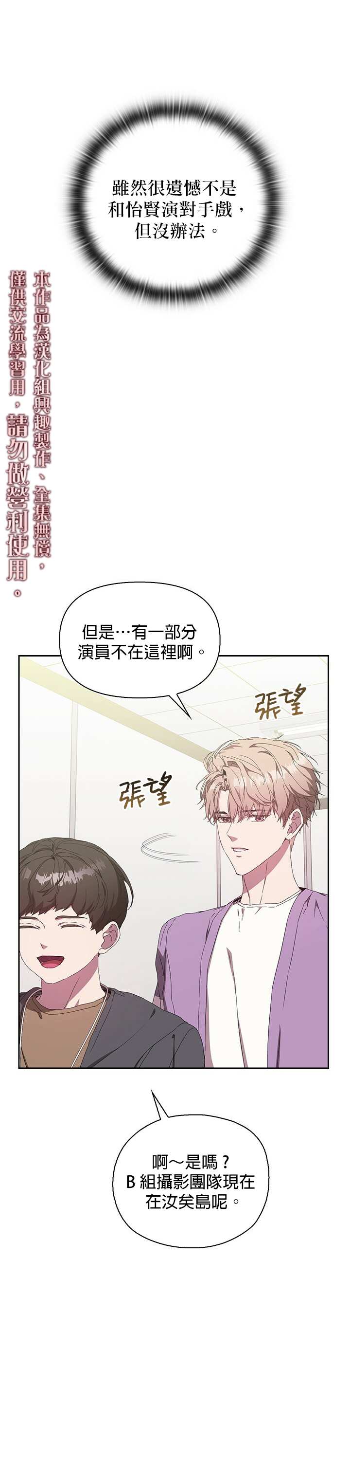 《因为这是爱》漫画最新章节第3话免费下拉式在线观看章节第【35】张图片