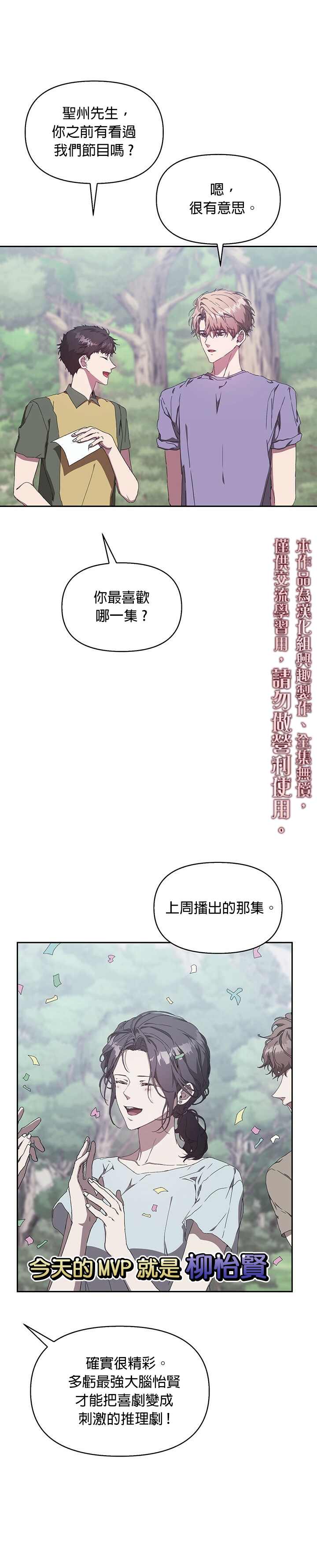 《因为这是爱》漫画最新章节第4话免费下拉式在线观看章节第【15】张图片