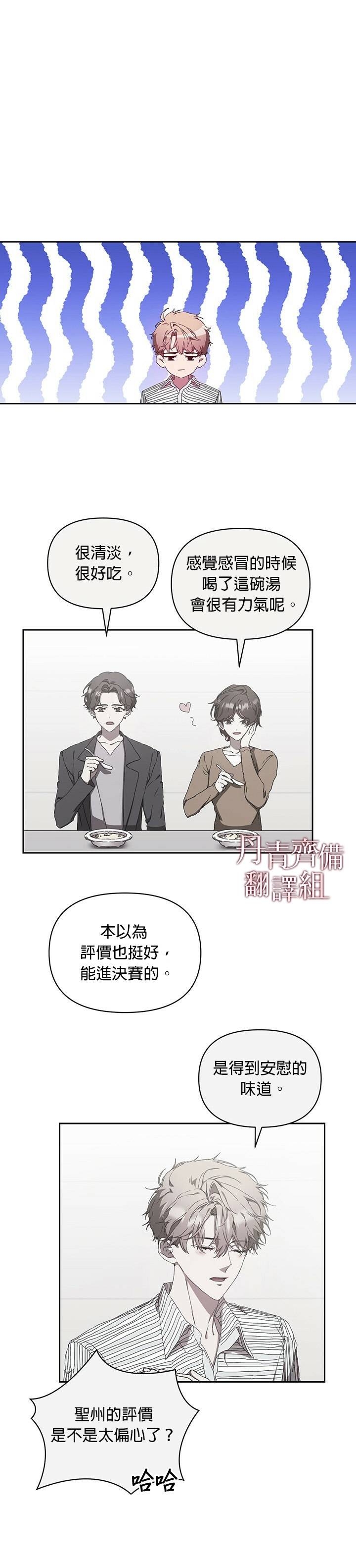 《因为这是爱》漫画最新章节第7话免费下拉式在线观看章节第【26】张图片