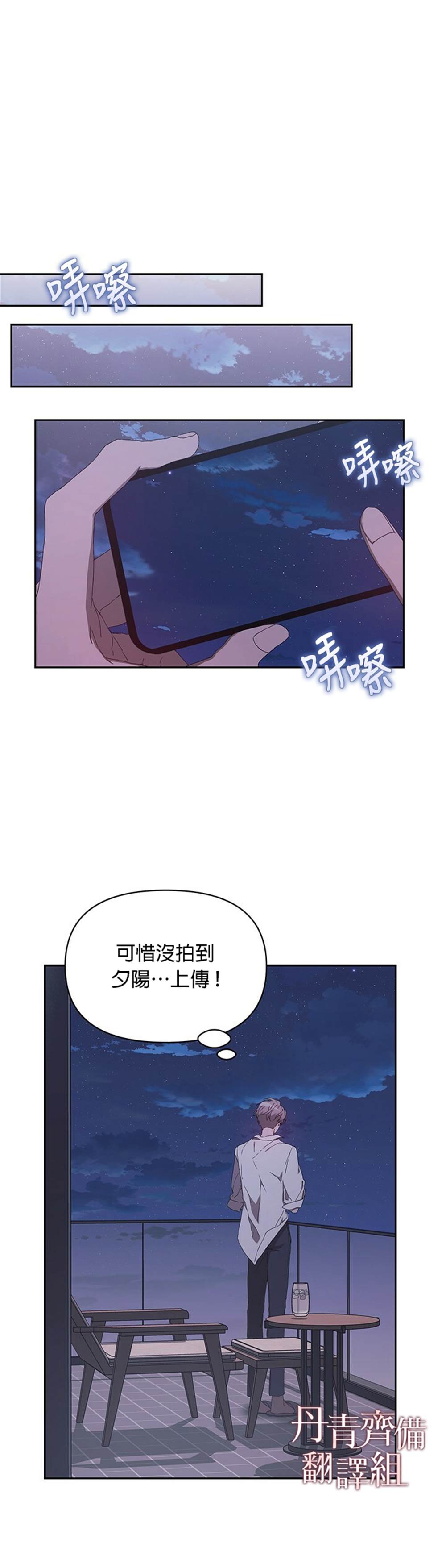 《因为这是爱》漫画最新章节第6话免费下拉式在线观看章节第【11】张图片