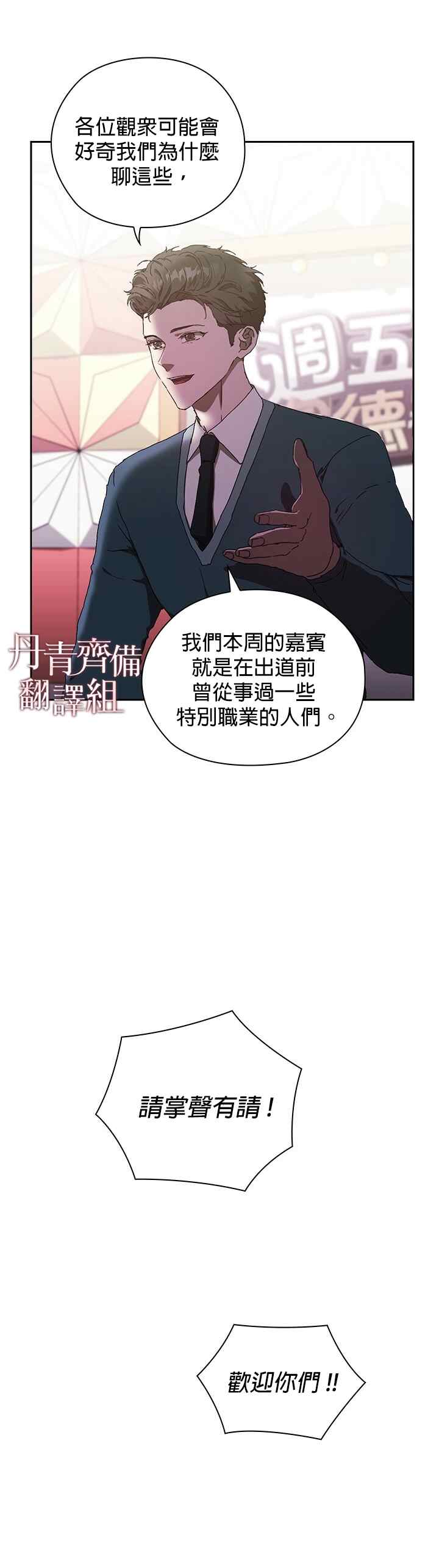 《因为这是爱》漫画最新章节第1话免费下拉式在线观看章节第【34】张图片