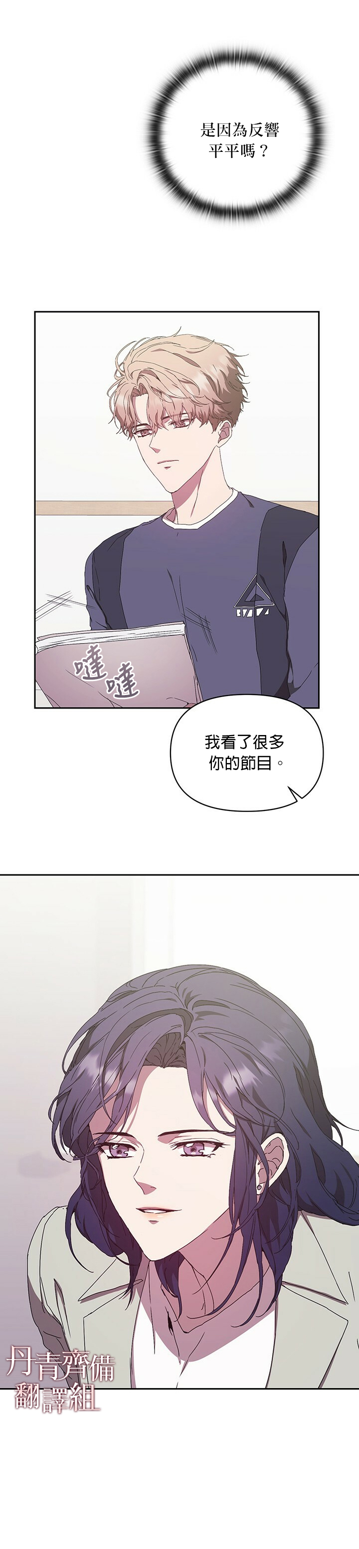 《因为这是爱》漫画最新章节第5话免费下拉式在线观看章节第【28】张图片