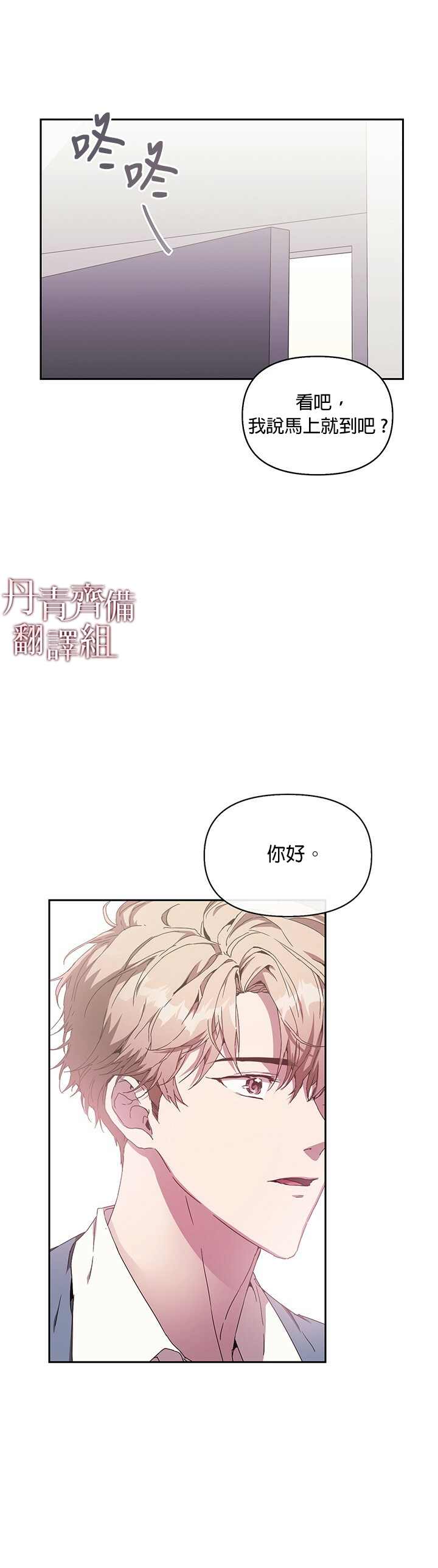 《因为这是爱》漫画最新章节第4话免费下拉式在线观看章节第【42】张图片