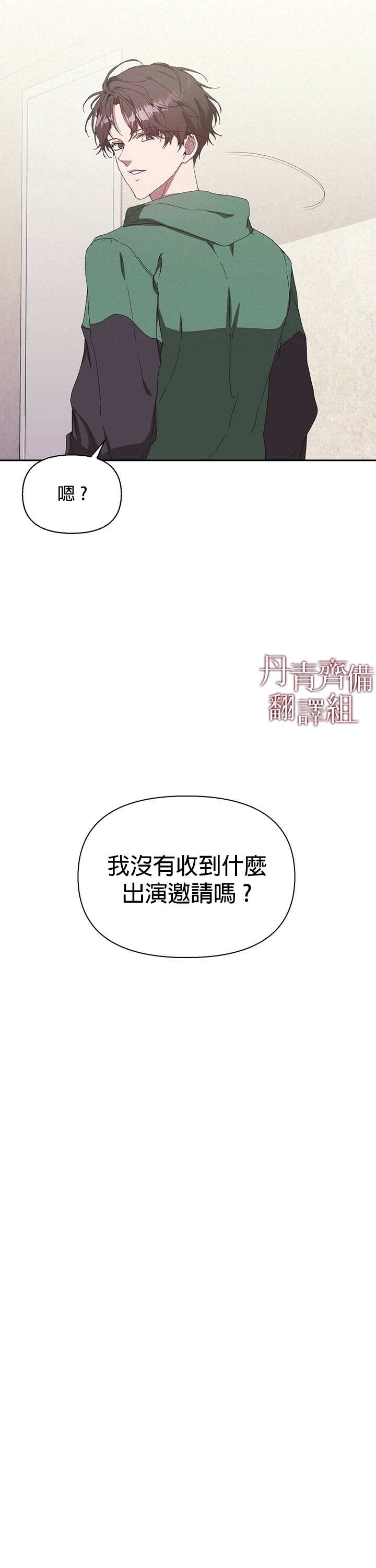 《因为这是爱》漫画最新章节第3话免费下拉式在线观看章节第【32】张图片