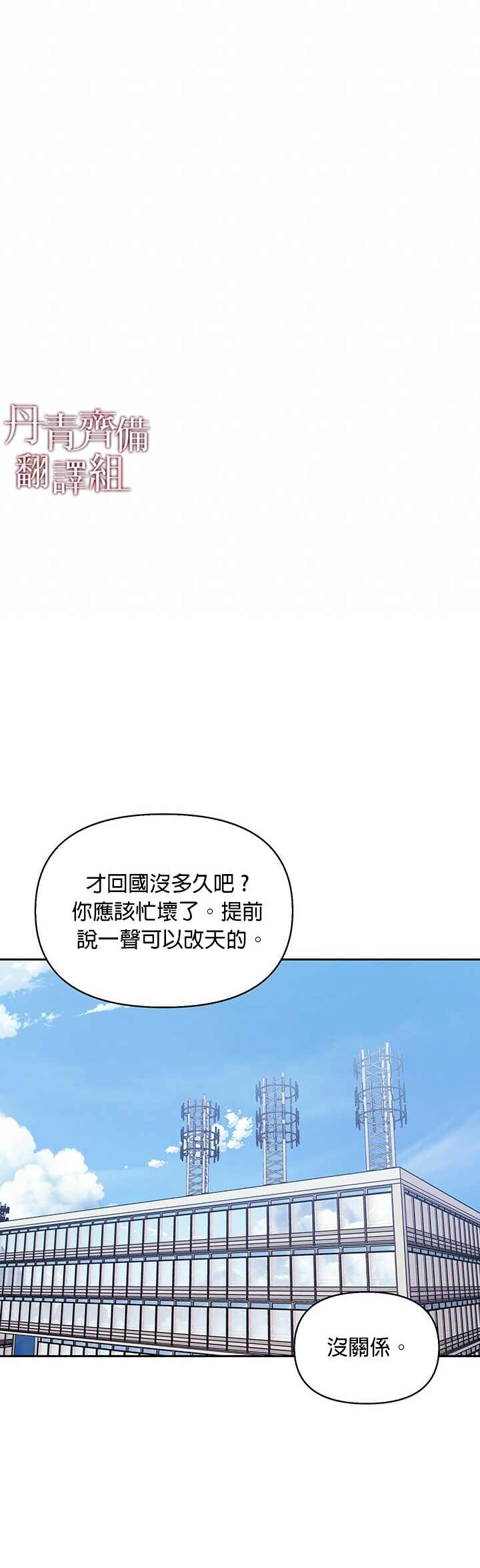 《因为这是爱》漫画最新章节第4话免费下拉式在线观看章节第【39】张图片