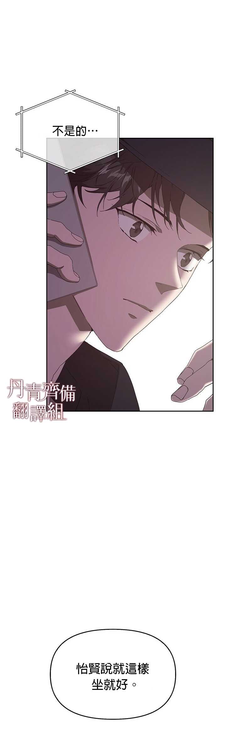 《因为这是爱》漫画最新章节第2话免费下拉式在线观看章节第【22】张图片