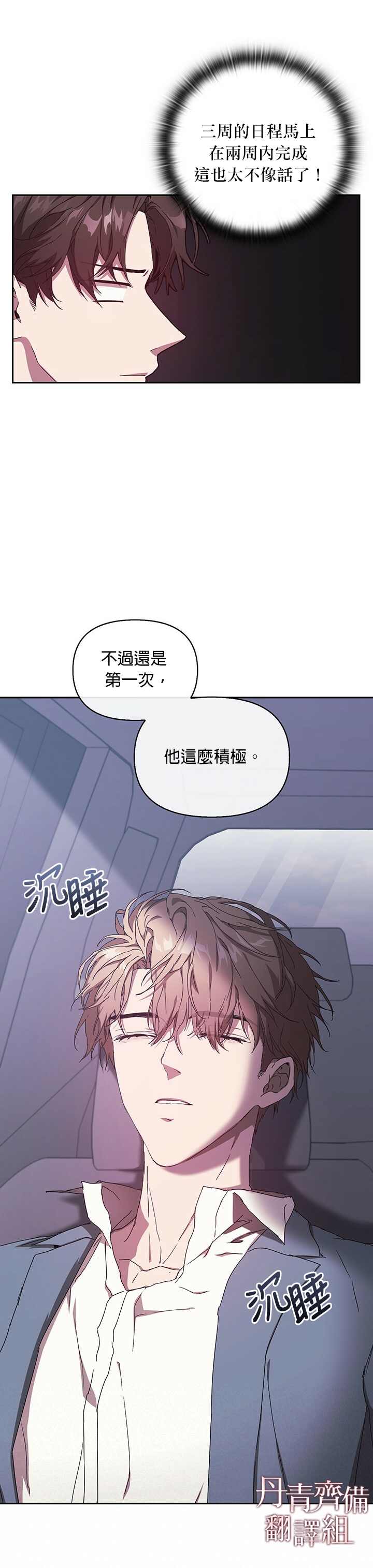 《因为这是爱》漫画最新章节第4话免费下拉式在线观看章节第【38】张图片