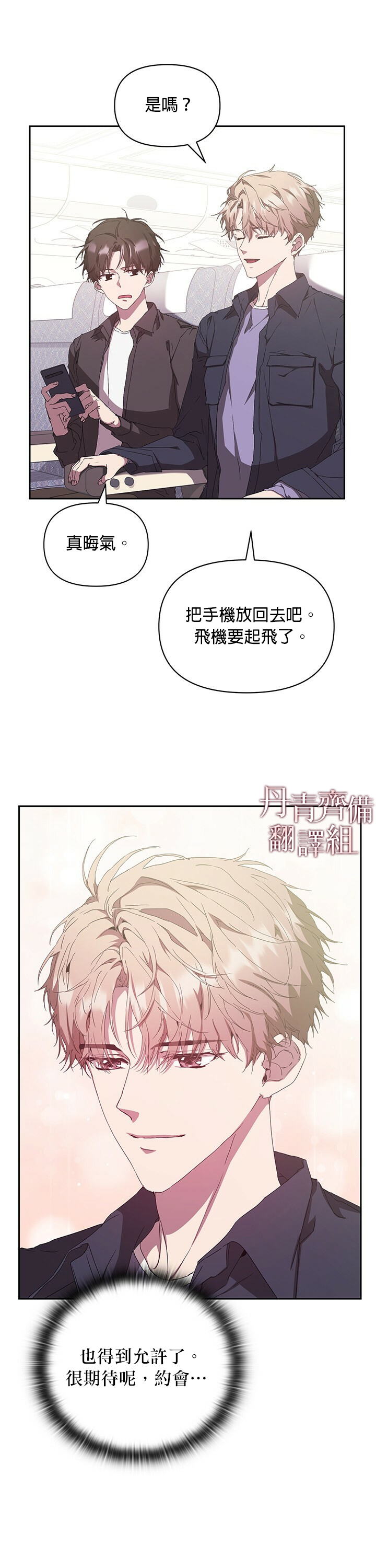 《因为这是爱》漫画最新章节第7话免费下拉式在线观看章节第【33】张图片