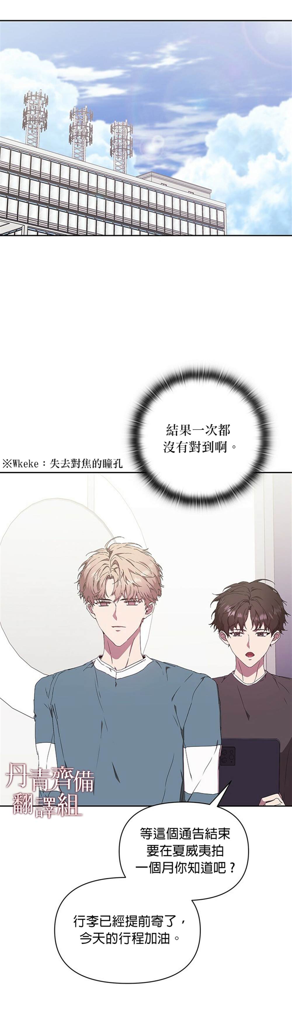 《因为这是爱》漫画最新章节第6话免费下拉式在线观看章节第【6】张图片