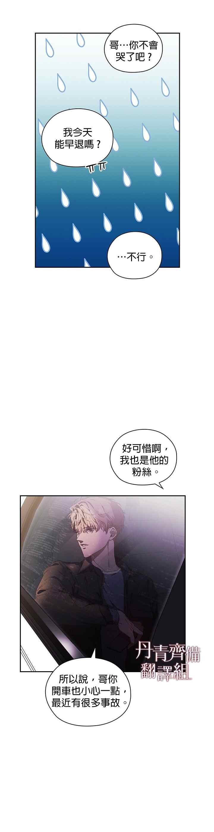 《因为这是爱》漫画最新章节第1话免费下拉式在线观看章节第【9】张图片