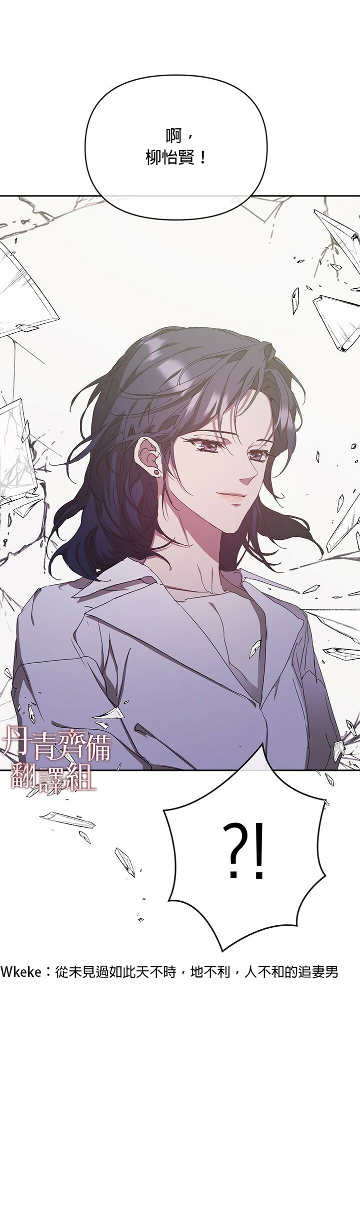 《因为这是爱》漫画最新章节第7话免费下拉式在线观看章节第【36】张图片